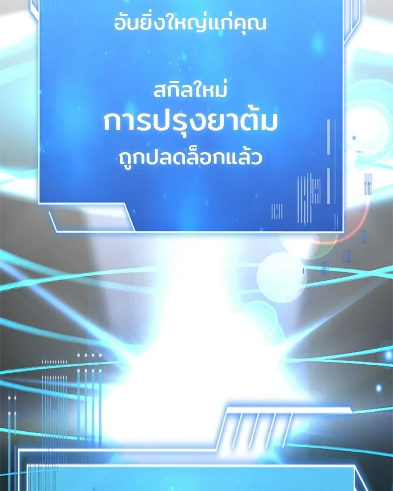เจ้าชายแผนโบราณ ตอนที่ 22 รูปที่ 136