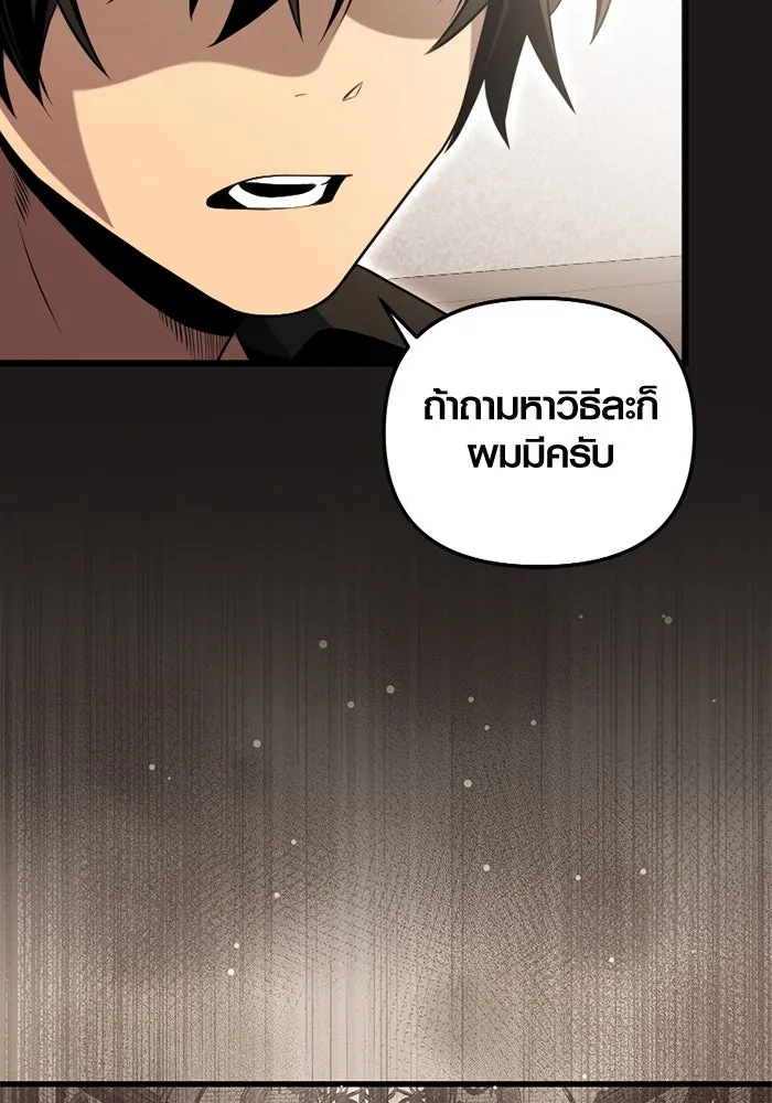 พลิกชะตาคว้าไอเทมระดับเทพ ตอนที่ 3 ด่านทดสอบด่านที่ 2 (1) รูปที่ 23