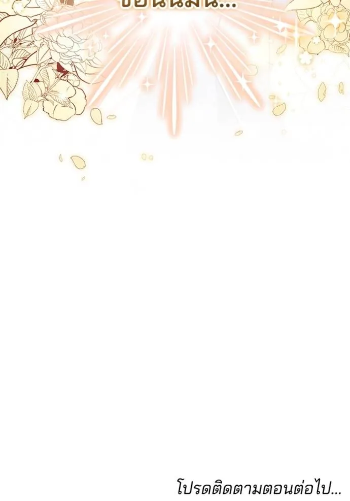 เจ้าสาวอัคนีดำ ตอนที่ 59 รูปที่ 149