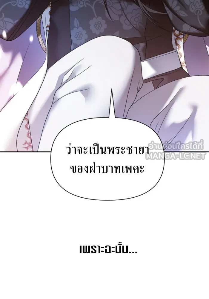 ชิงชีวิตพลิกลิขิตชะตา ตอนที่ 61. จงเชื่อ จะได้รู้ว่าการถูกหักห รูปที่ 99