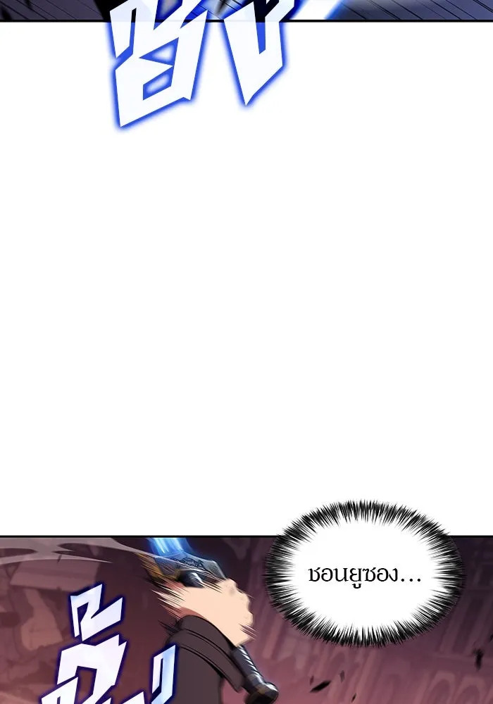 ผู้เล่นหน้าใหม่เลเวลแมกซ์ ตอนที่ 122 จอมขมังเวทผู้เป็นอมตะ (2) รูปที่ 88