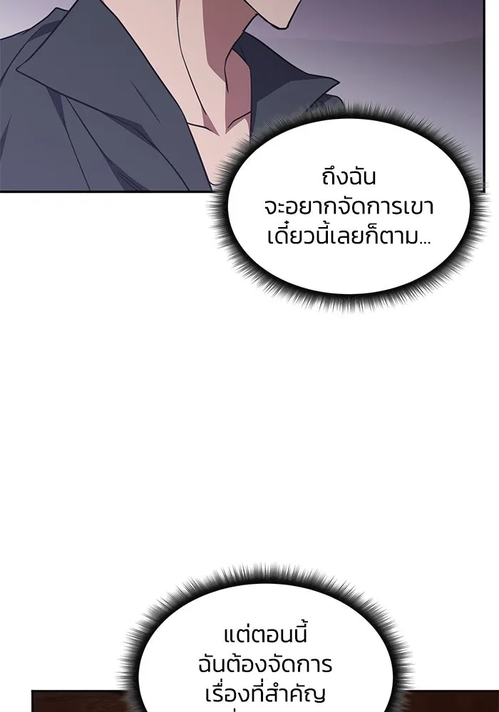 ฮีลเลอร์ตัวพ่อขอฟาดเรียบ ตอนที่ 34 รูปที่ 35