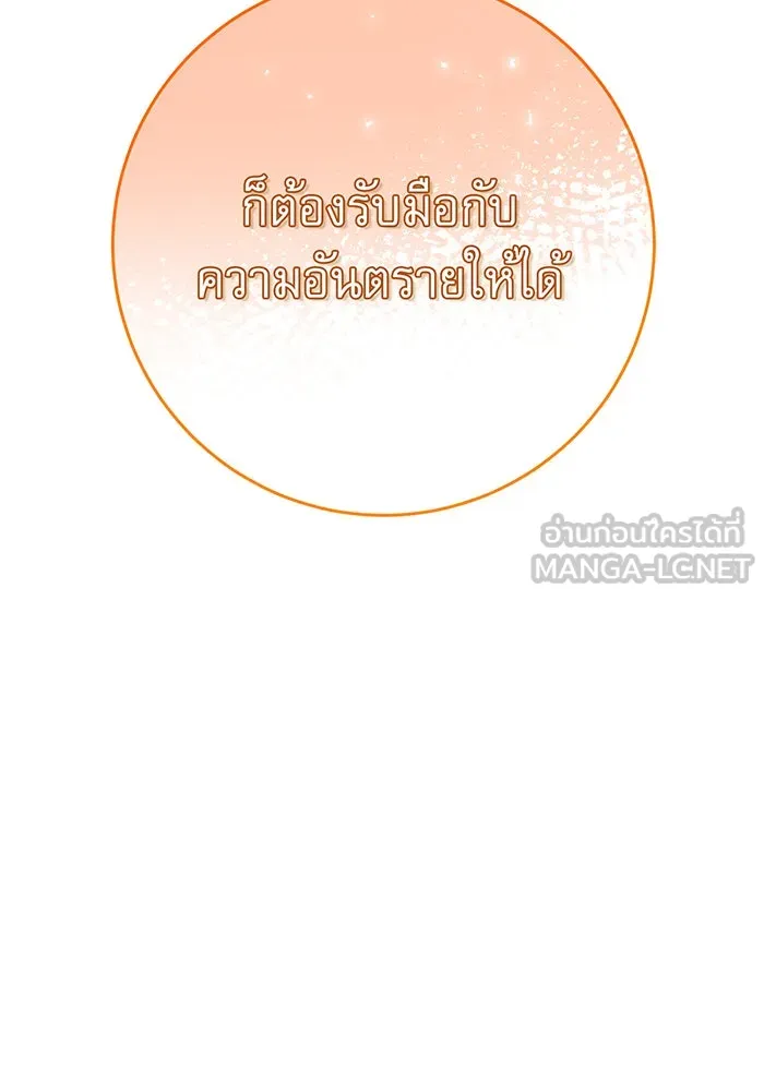 นางร้ายที่ไหนจะมีคุณธรรม ตอนที่ 97 รูปที่ 66