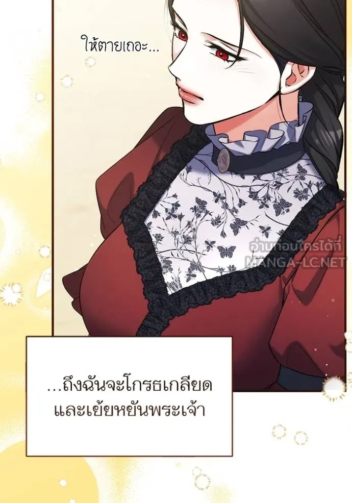 แด่ตัวละครโปรดที่ถูก ตอนที่ 95 รูปที่ 99