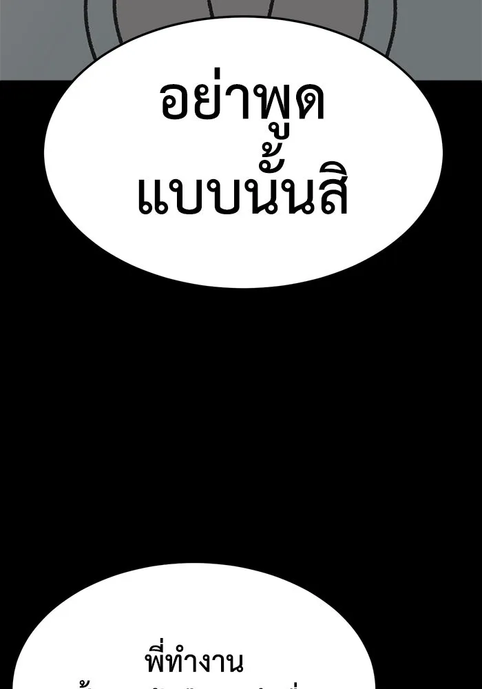 ช่วยเปลี่ยนฉันที ตอนที่ 304. ซีซัน 3 โซอินกุก 12 รูปที่ 22