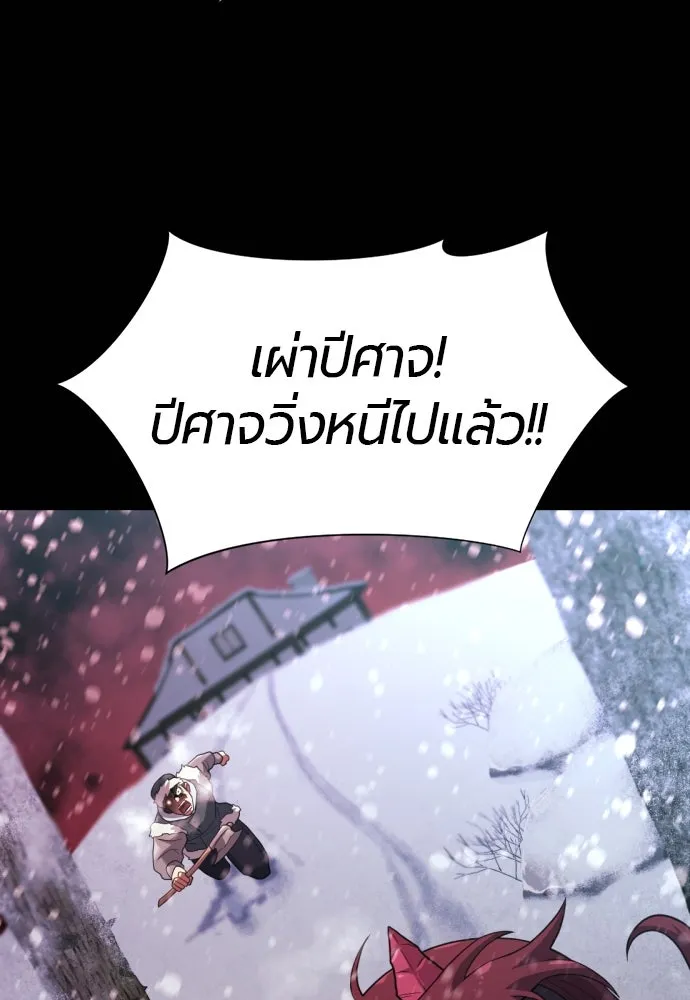 ยอดสถาปนิกผู้พิทักษ์อาณาจักร ตอนที่ 170 รูปที่ 88