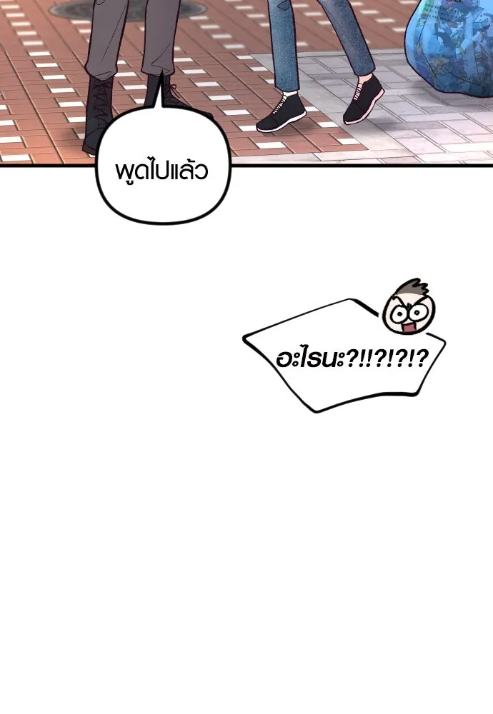 รักกันคนละครึ่งทาง ตอนที่ 22 รูปที่ 94