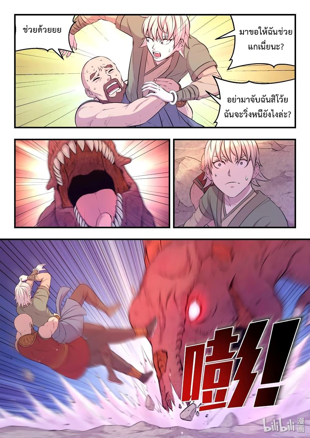 Manga-lc-com อ่านมังงะ อ่านการ์ตูน ออนไลน์ ฟรี King of Spirit Beast ตอนที่ 1 2 3 4 5 6 7 8 9 10 11 12 13 14 ฟรี ไม่มีโฆษณา Manga-lc - อ่าน มังงะ อ่าน การ์ตูน ออนไลน์ อ่านมังงะ ฟรี