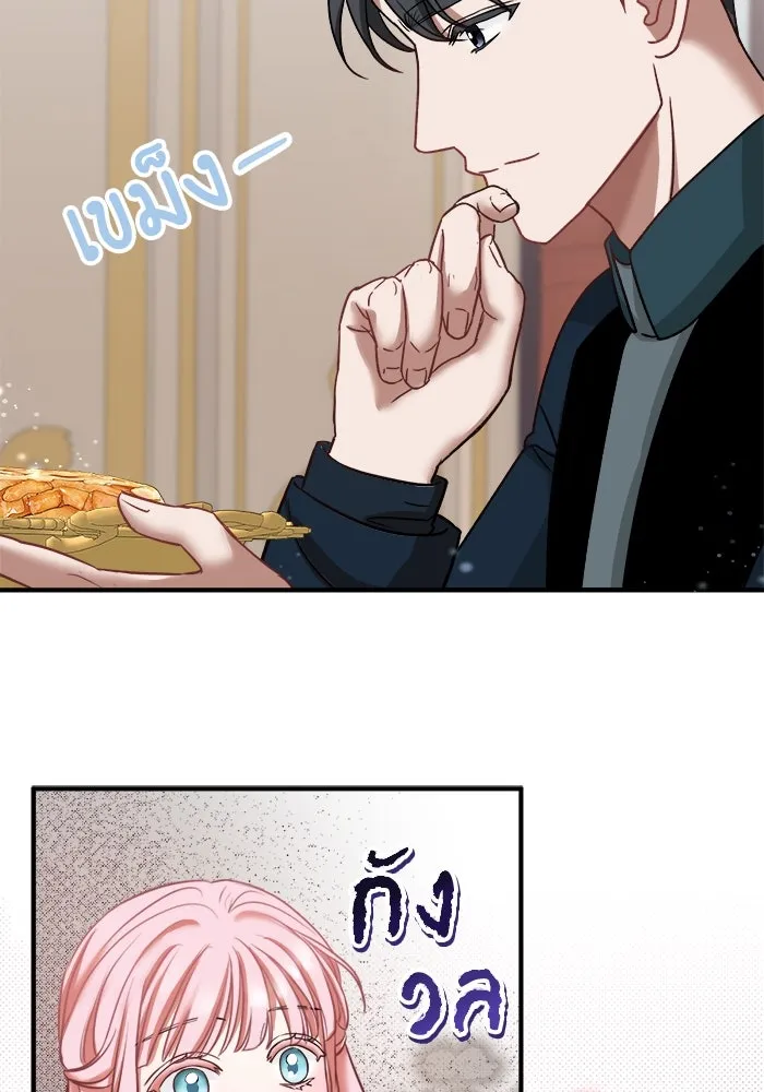 ครอบครัวพรรค์นั้น ฉันไม่มีวันกลับไป ตอนที่ 7 รูปที่ 74