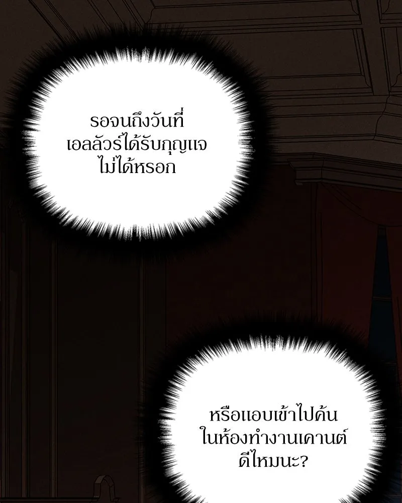 โอ้ ศัตรูที่รัก ตอนที่ 11 รูปที่ 19