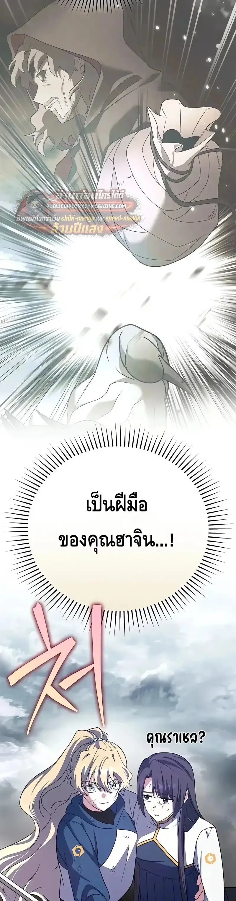 The Novel_s Extra _Remake_ ตอนที่ ตอนที่ 158 รูปที่ 23