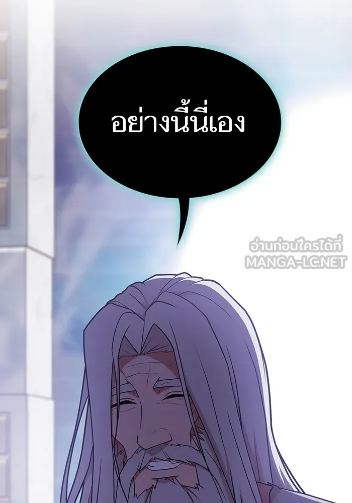 ผู้เล่นขั้นเทพแห่งหอคอยฝึกสอน ตอนที่ 184 รูปที่ 144