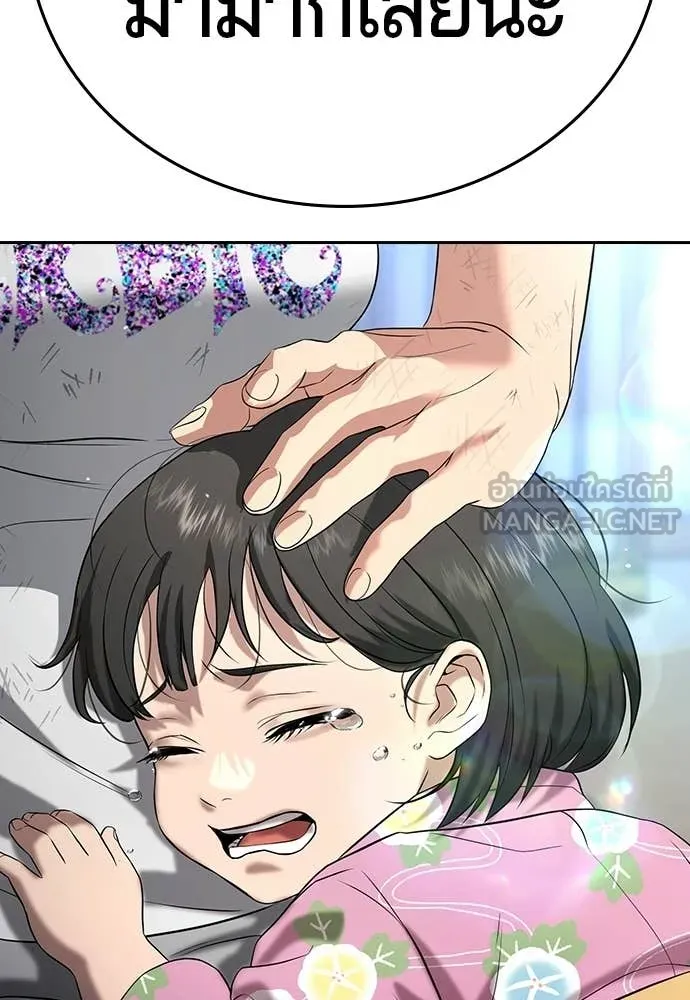 คูเซรา ตอนที่ 60 รูปที่ 201