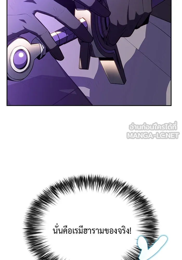 ลูกชายคนเล็กของดยุกคือมือสังหาร ตอนที่ 74 รูปที่ 21