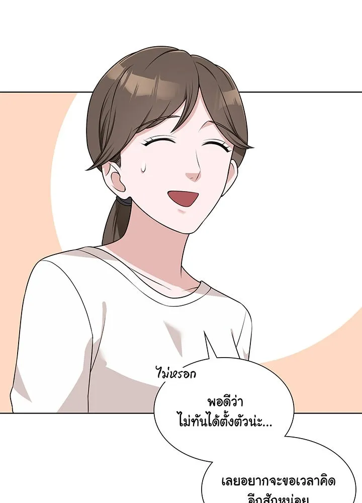 เพลิงแค้นผลาญใจ ตอนที่ 36 รูปที่ 62