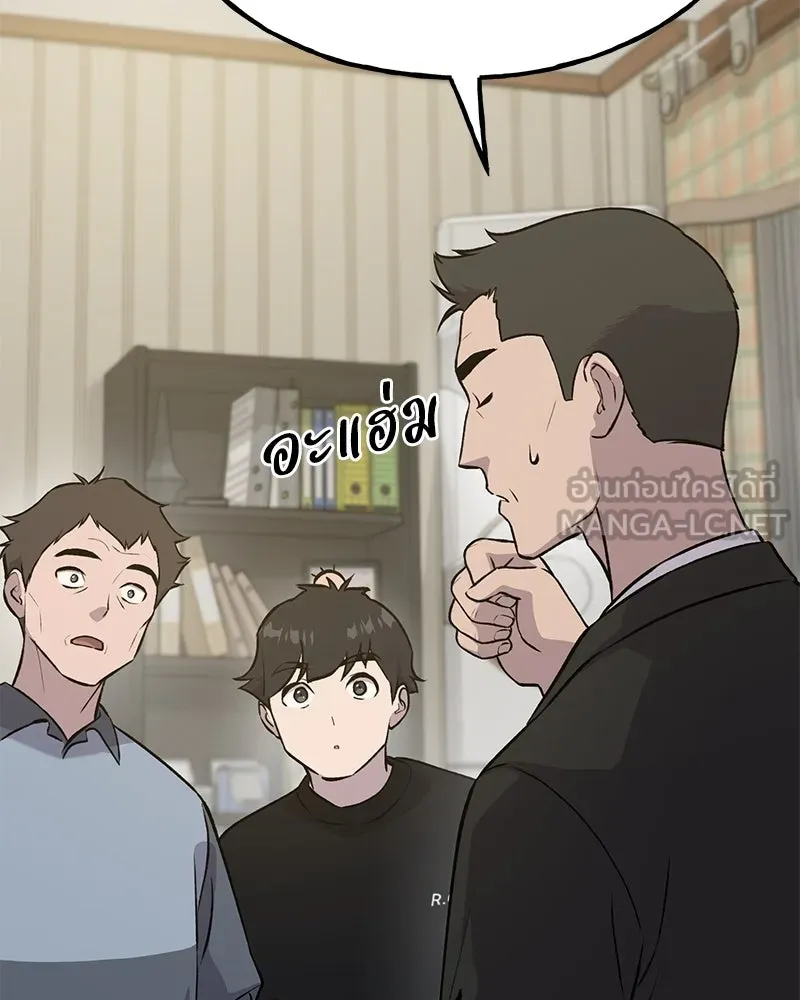 ปลูกผักพิชิตหอคอย ตอนที่ 21 รูปที่ 159