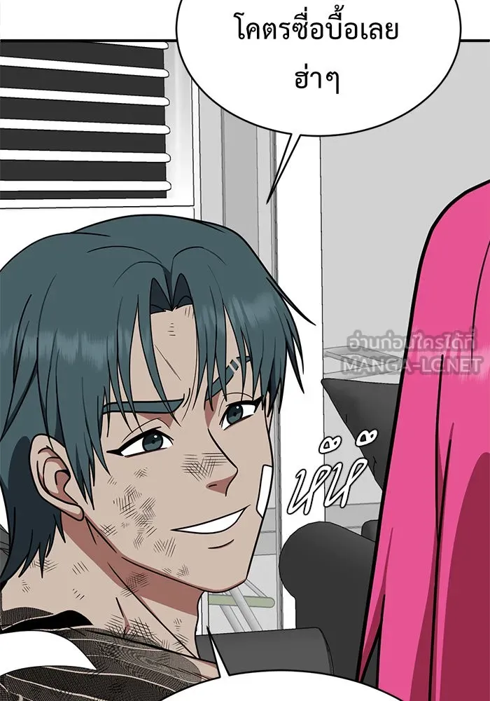 ช่วยเปลี่ยนฉันที ตอนที่ 133. ฮานายอง 6 รูปที่ 114
