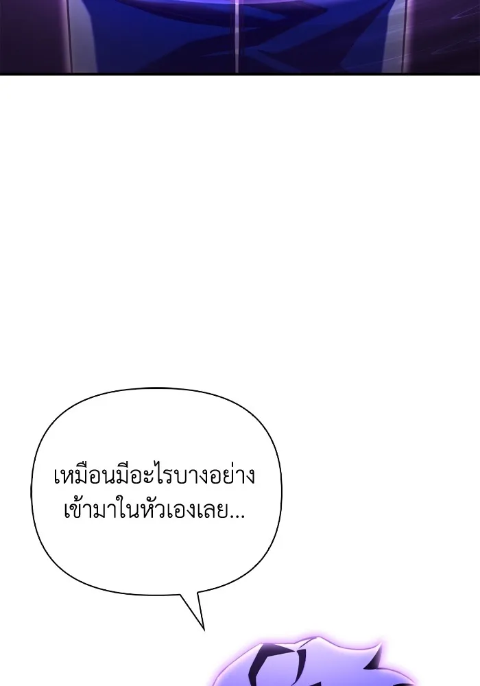 เกมของยอดมนุษย์ ตอนที่ 100 รูปที่ 107