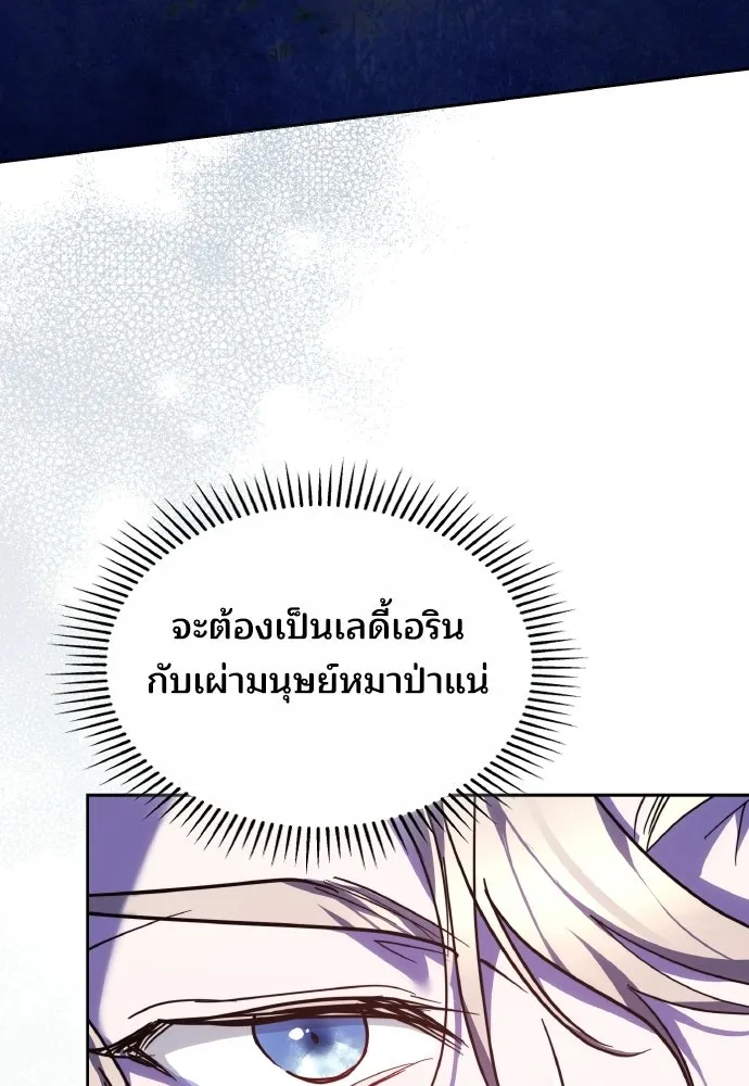เหตุผลที่นางร้ายจับดาบ ตอนที่ 25 รูปที่ 118