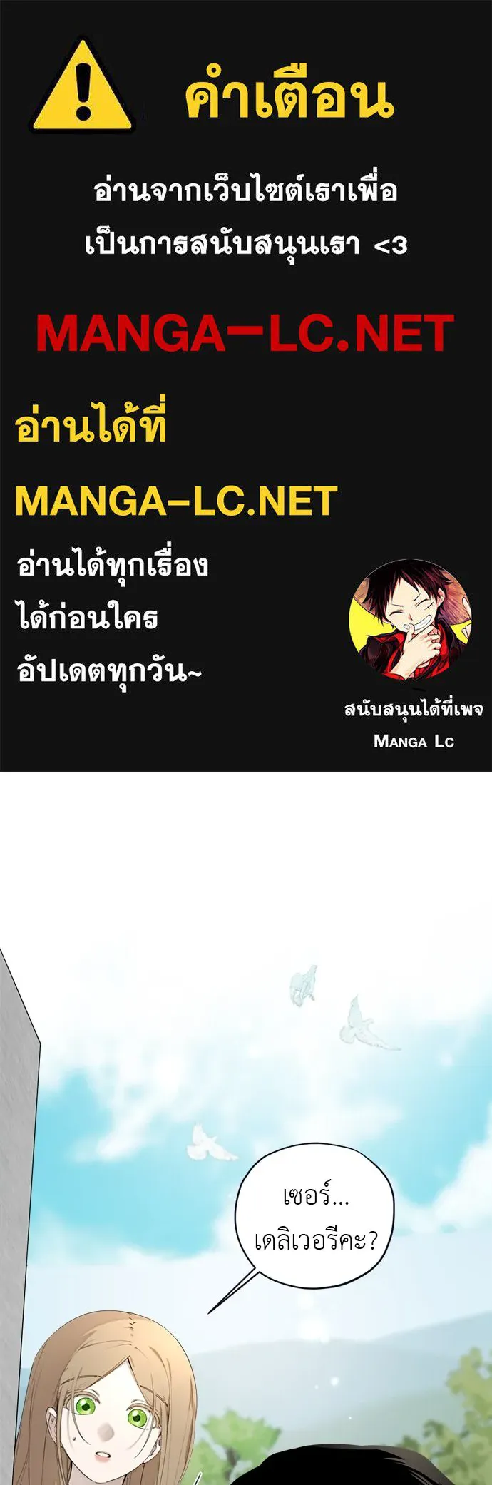 อัศวินเดลิเวอรี ตอนที่ 4 แกรนด์ดยุกปีศาจ รูปที่ 1