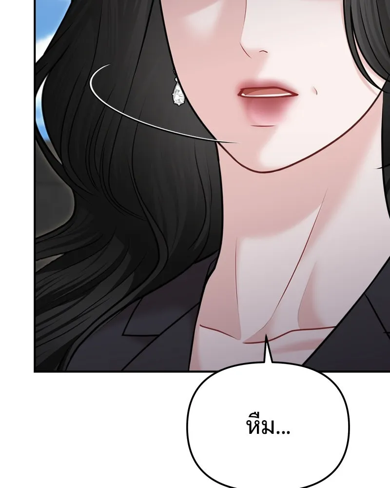 จ้า แม่คนสวย ตอนที่ 27 รูปที่ 31