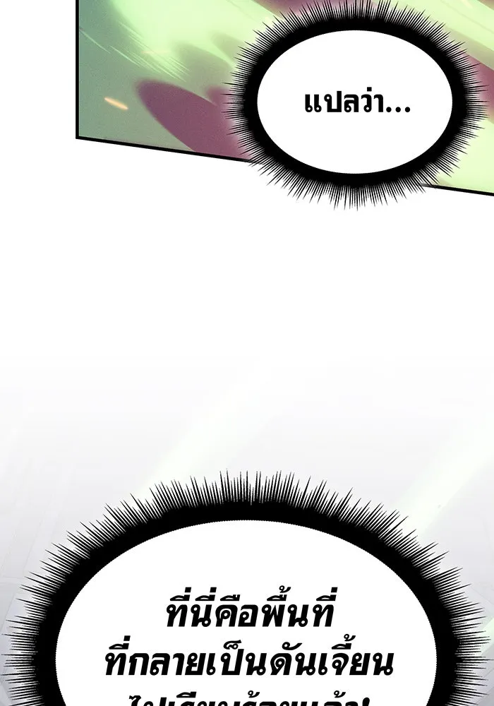 เกิดใหม่พร้อมพลังแห่งราชัน ตอนที่ 75 รูปที่ 173
