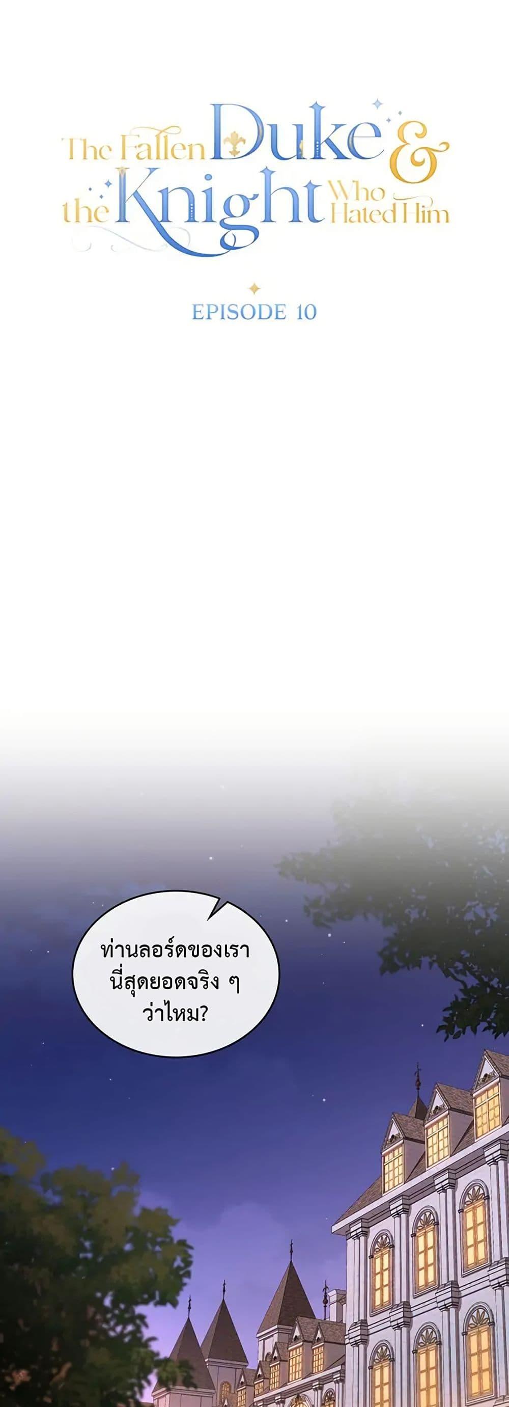 Manga-lc-com อ่านมังงะ อ่านการ์ตูน ออนไลน์ ฟรี The Fallen Duke & the Knight Who Hated Him ตอนที่ 1 2 3 4 5 6 7 8 9 10 11 12 13 14 ฟรี ไม่มีโฆษณา Manga-lc - อ่าน มังงะ อ่าน การ์ตูน ออนไลน์ อ่านมังงะ ฟรี