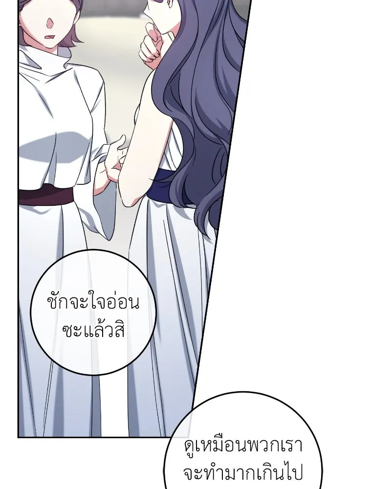 ภารกิจไล่ตามลุค บีเชล ตอนที่ 37 รูปที่ 70