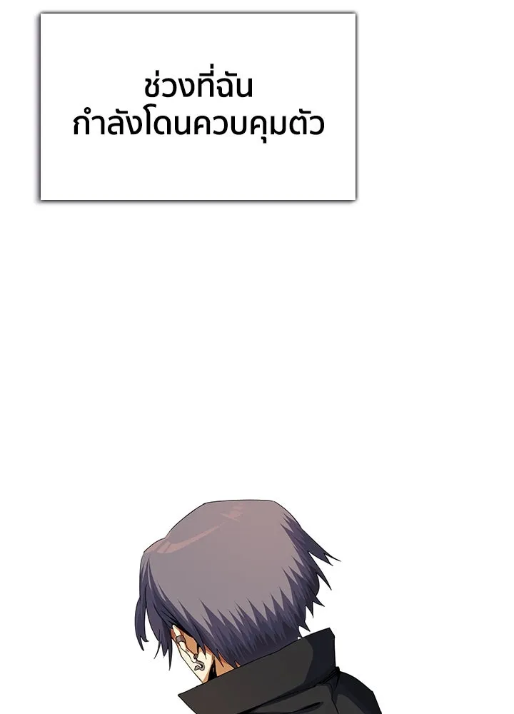 นักเลงกระจอกย้อนเวลามาทวงแค้น ตอนที่ 10 รูปที่ 68