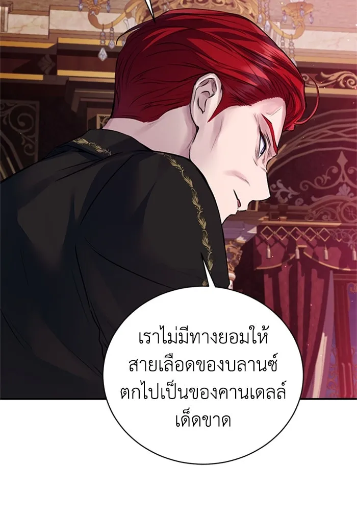 ไหนบอกว่าฉันใกล้ตาย ตอนที่ 57 รูปที่ 77