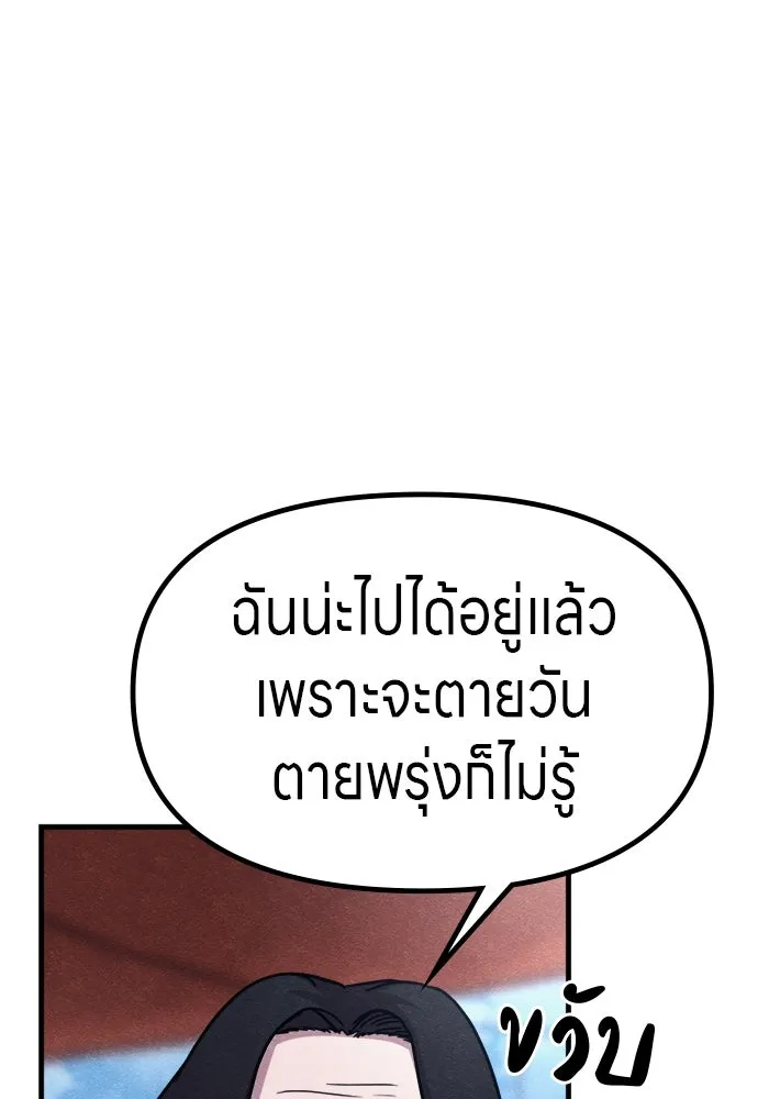 Zombie X Slasher ตอนที่ 59 รูปที่ 61