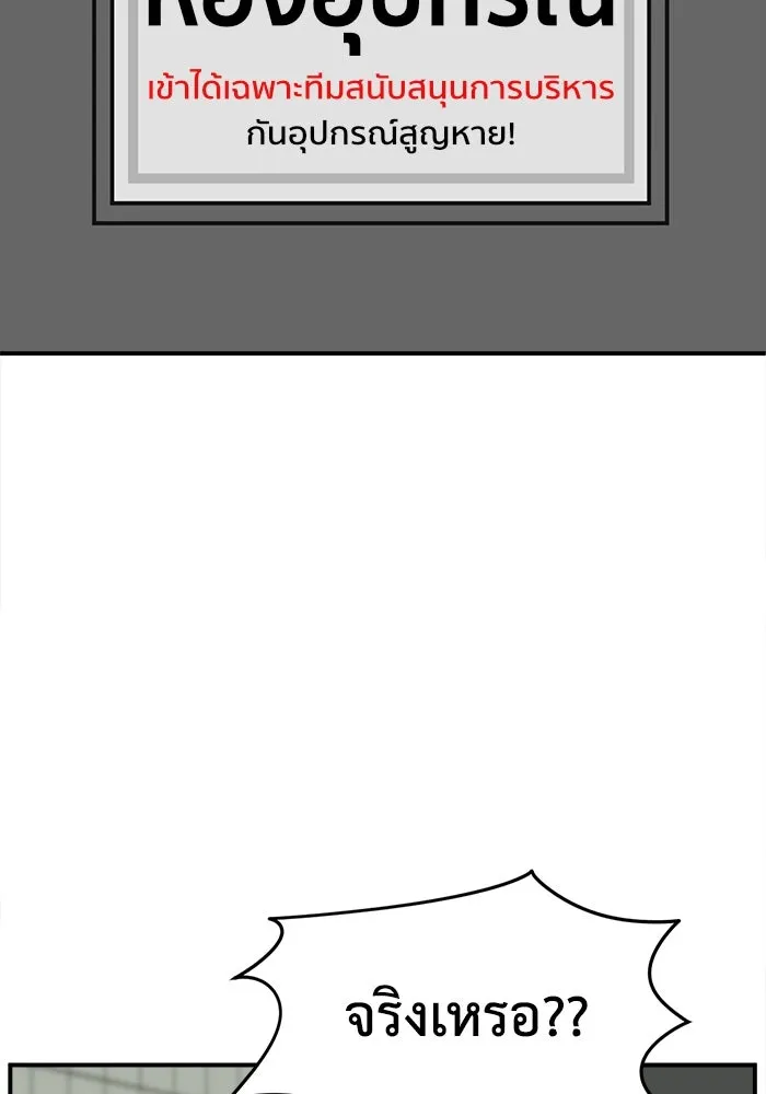 ช่วยเปลี่ยนฉันที ตอนที่ 314. ซีซัน 3 ฮยอนยอจู 9 รูปที่ 49