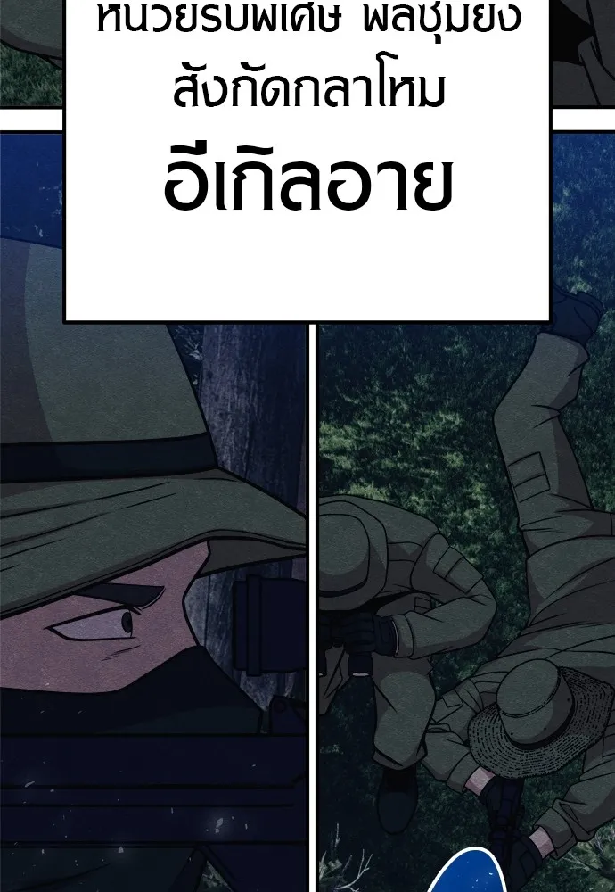 Zombie X Slasher ตอนที่ 33 รูปที่ 58