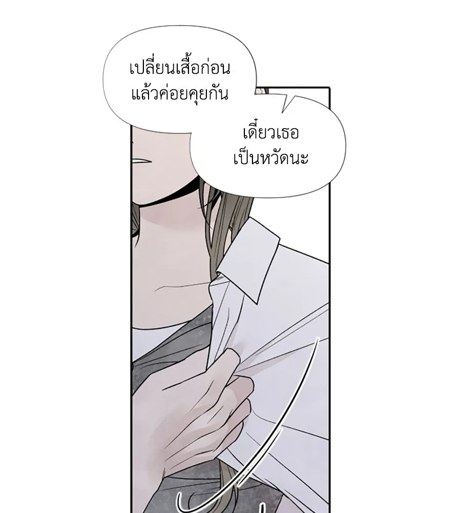 เหตุผลของคนไม่อยากอยู่ ตอนที่ 41 รูปที่ 47