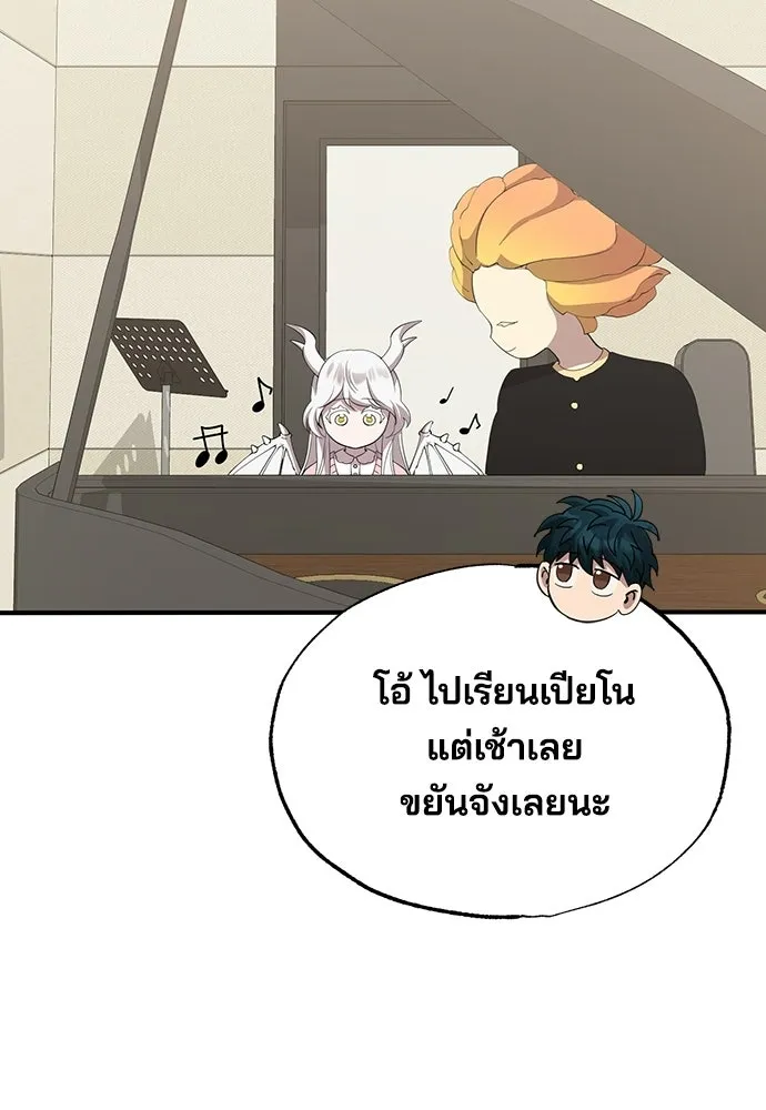 ร้านสะดวกซื้อต่างโลก ตอนที่ 16 รูปที่ 23