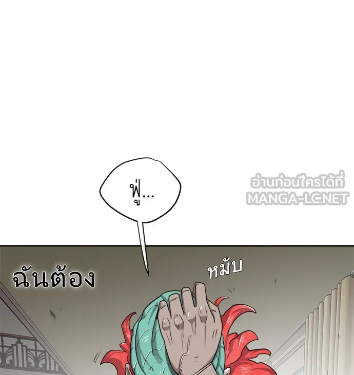 ยุคแห่งยอดมนุษย์ ตอนที่ 12 รูปที่ 93