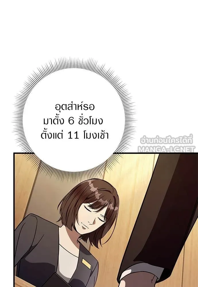 เชื่อเถอะ ฉันเป็นฮัน ตอนที่ 79 รูปที่ 33