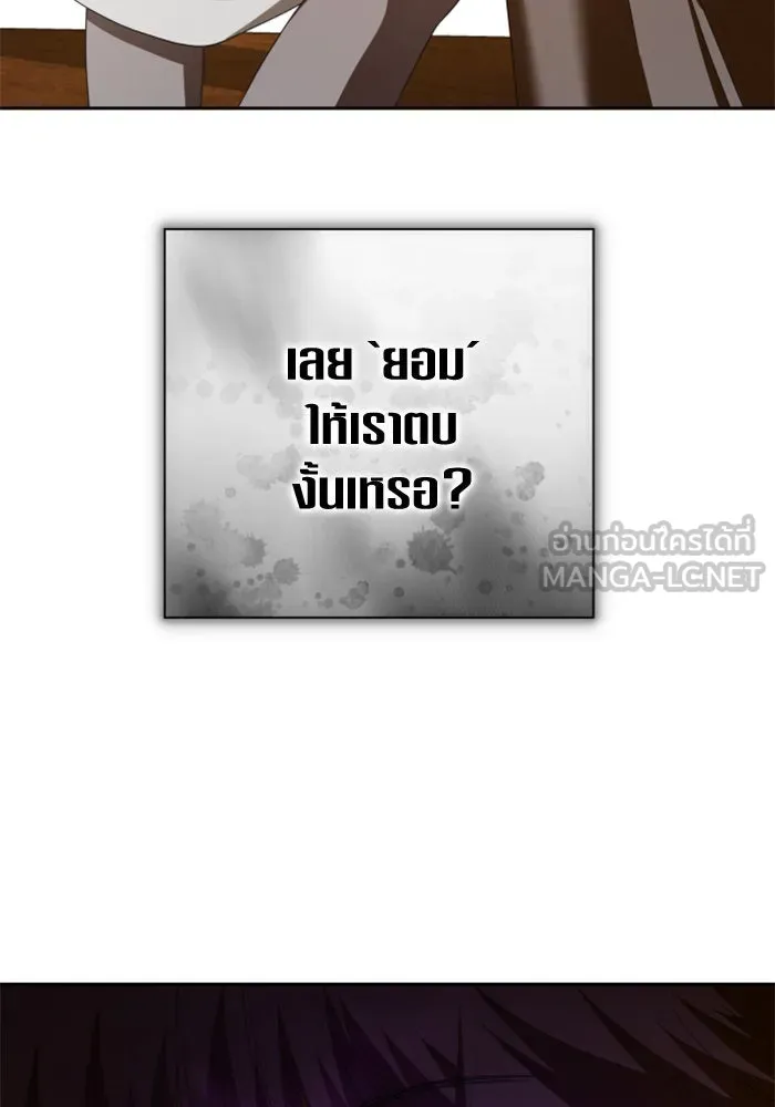 ชิงชีวิตพลิกลิขิตชะตา ตอนที่ 159. ฟันเฟืองที่สบกัน รูปที่ 90