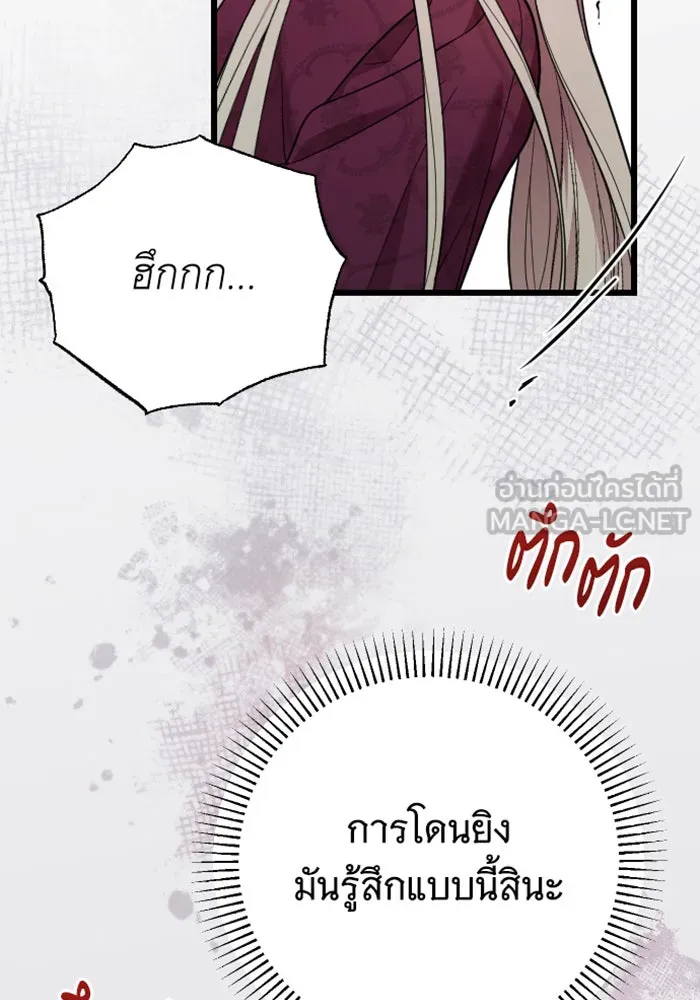 จำเลยหัวใจ ตอนที่ 9 รูปที่ 141