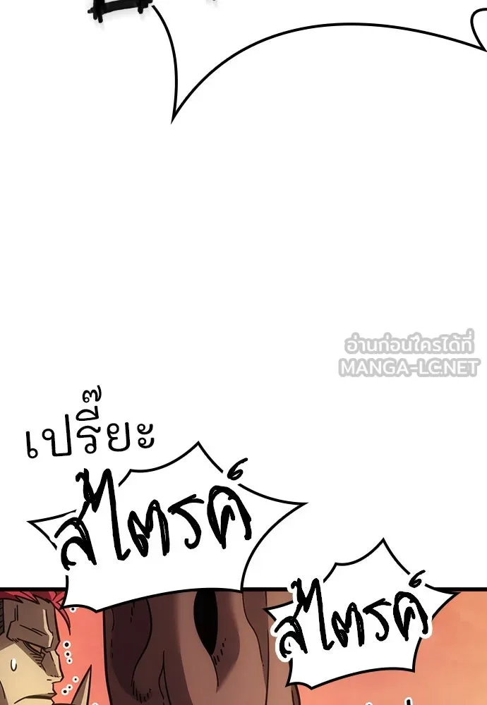 วิถีชาวนาของราชาปีศาจ ตอนที่ 2 รูปที่ 108