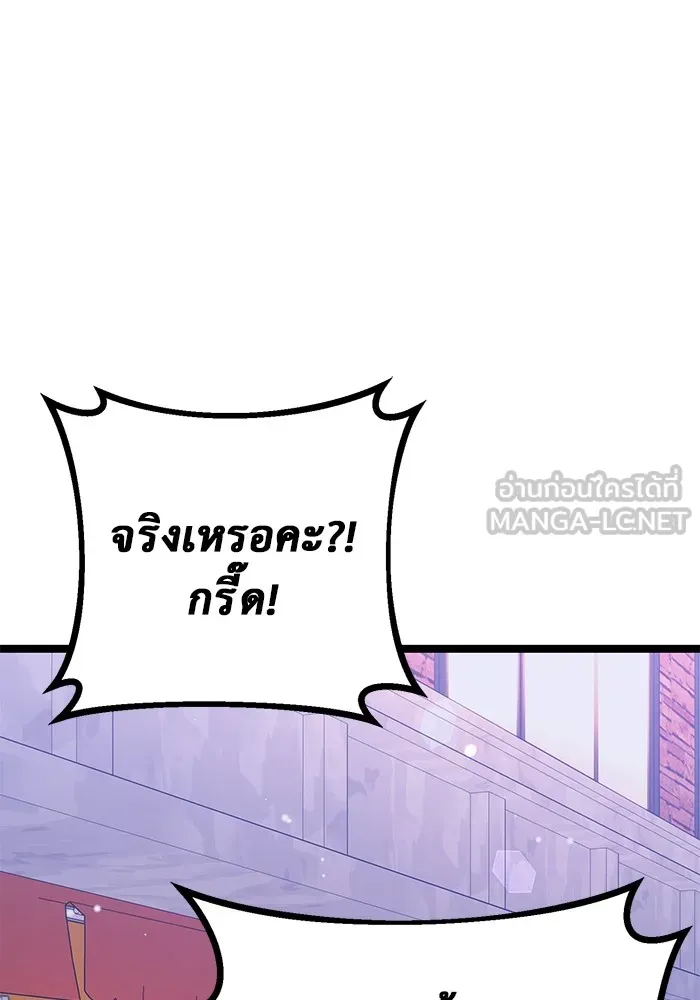 ราชินีนักบู๊ ตอนที่ 18 รูปที่ 156