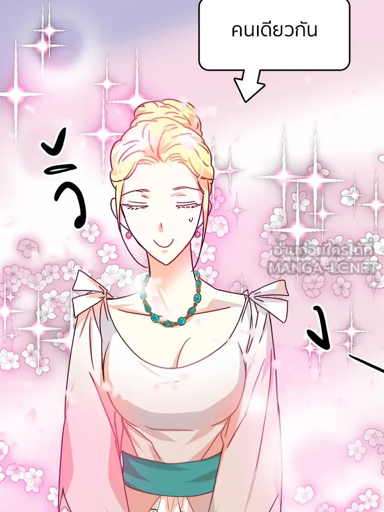 Bring the Love ตอนที่ 3 รูปที่ 48