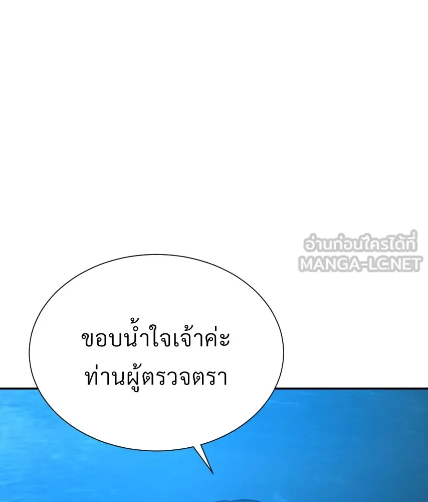 จันทร์เจ้า ตอนที่ ตอนที่ ๓๙  เข้ามาใกล้ ๆ สิ รูปที่ 12