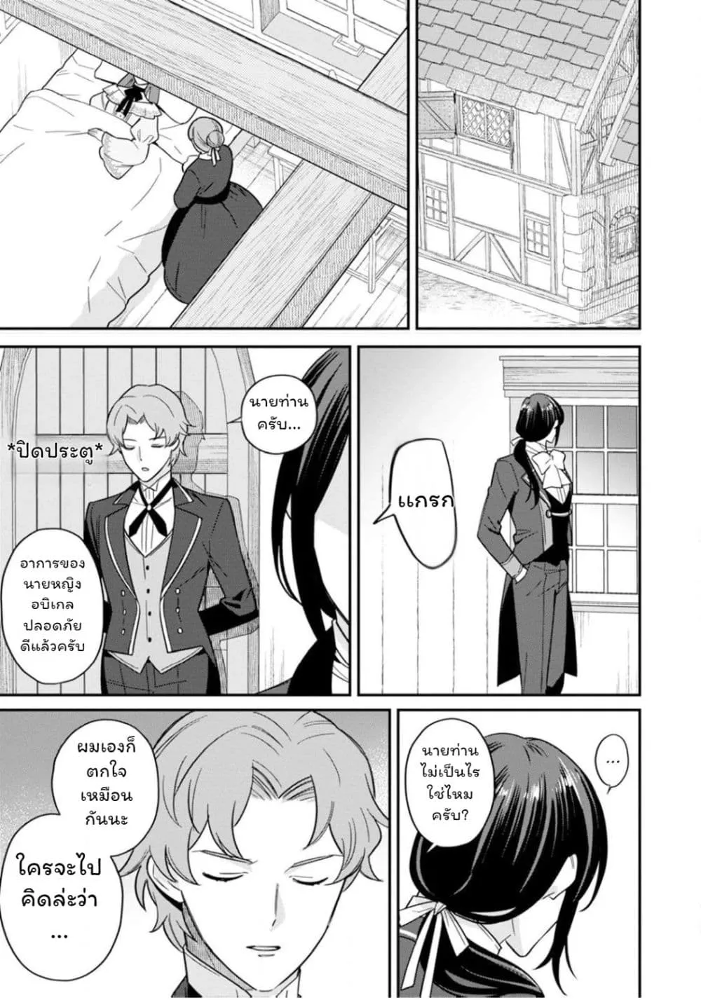 Manga-lc-com อ่านมังงะ อ่านการ์ตูน ออนไลน์ ฟรี Aisanai to Iwaremashite mo Moto Maou no Hakushaku Reijou wa  ตอนที่ 1 2 3 4 5 6 7 8 9 10 11 12 13 14 ฟรี ไม่มีโฆษณา Manga-lc - อ่าน มังงะ อ่าน การ์ตูน ออนไลน์ อ่านมังงะ ฟรี