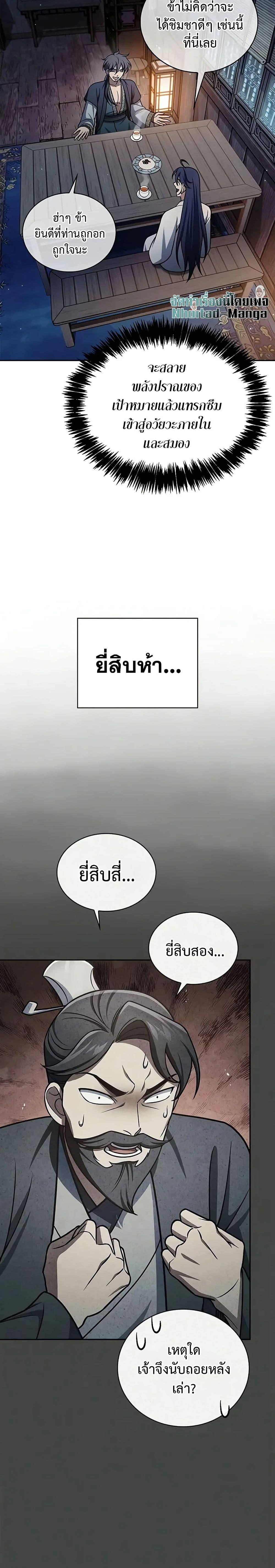 Manga-lc-com อ่านมังงะ อ่านการ์ตูน ออนไลน์ ฟรี Heavenly Grand Archive’s Young Master ตอนที่ 1 2 3 4 5 6 7 8 9 10 11 12 13 14 ฟรี ไม่มีโฆษณา Manga-lc - อ่าน มังงะ อ่าน การ์ตูน ออนไลน์ อ่านมังงะ ฟรี