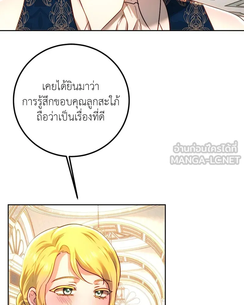 เจ้าหญิงคลั่งแห่งวังหลวง ตอนที่ 92 รูปที่ 39