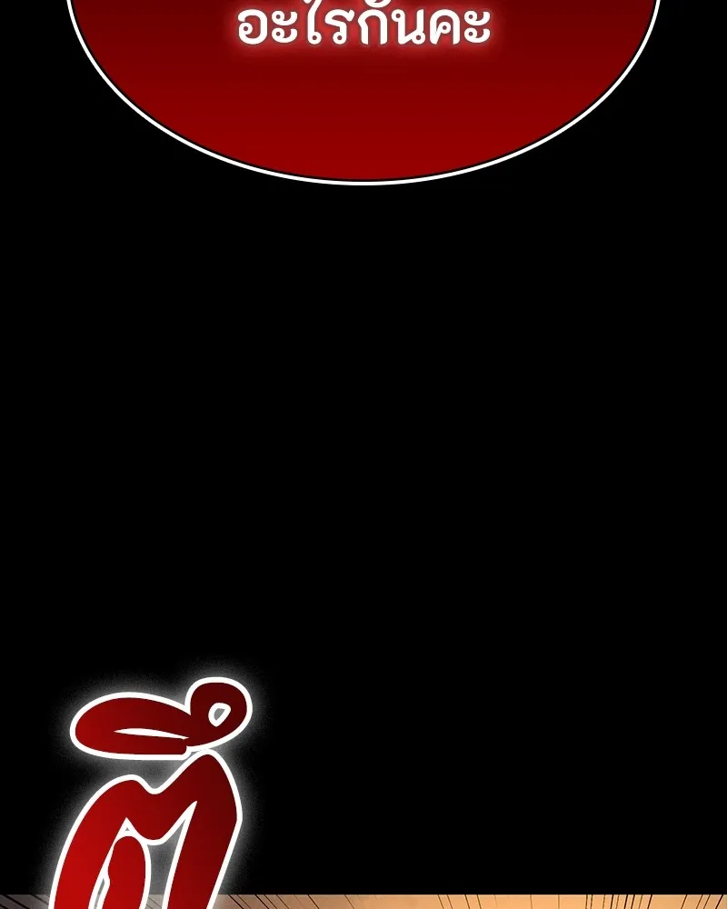 มือสังหารพันธุ์อมตะ ตอนที่ 18 รูปที่ 149