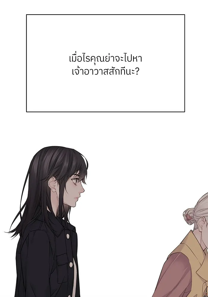 สลับรัก สลับชะตา ตอนที่ 10 รูปที่ 121