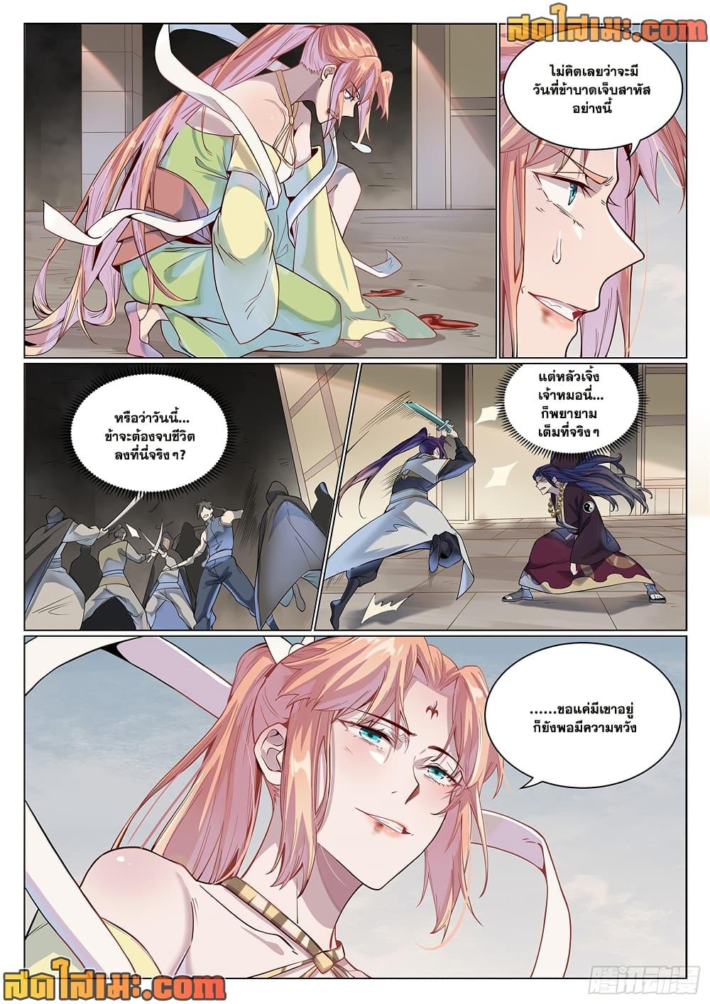 Manga-lc-com อ่านมังงะ อ่านการ์ตูน ออนไลน์ ฟรี Bailian Chengshen ตอนที่ 1 2 3 4 5 6 7 8 9 10 11 12 13 14 ฟรี ไม่มีโฆษณา Manga-lc - อ่าน มังงะ อ่าน การ์ตูน ออนไลน์ อ่านมังงะ ฟรี