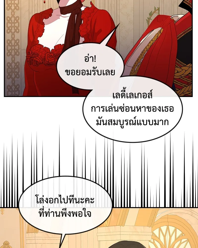 ขอบคุณที่หักหลัง ตอนที่ 9 รูปที่ 106